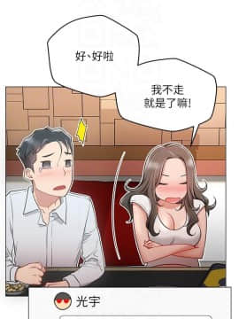 網紅私生活 1-9話_005_0187