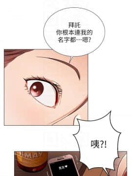 網紅私生活 1-9話_005_0179