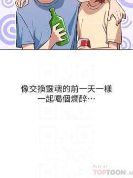 網紅私生活 1-9話_003_0116