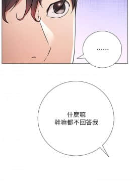 網紅私生活 1-9話_002_0066