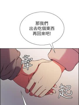 室友招募中 1-13話_012_0350