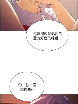 室友招募中 1-13話_003_0098