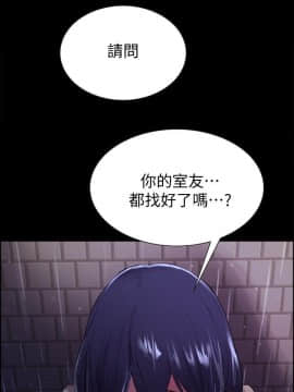 室友招募中 1-13話_006_0173