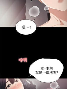 實習老師 1-56話_011_0315