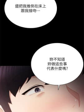 實習老師 1-56話_020_0586