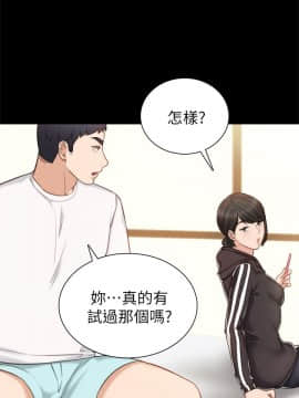 實習老師 1-56話_036_1097