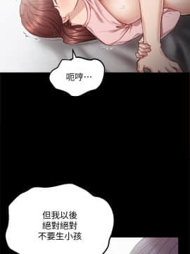 實習老師 1-56話_022_0647