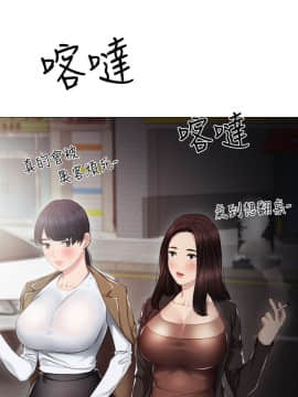 實習老師 1-56話_021_0595