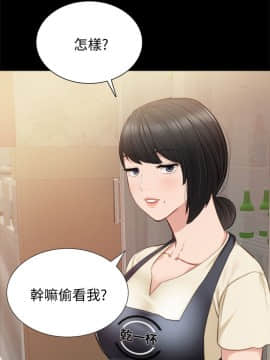 實習老師 1-56話_037_1154