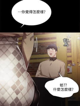 實習老師 1-56話_017_0474