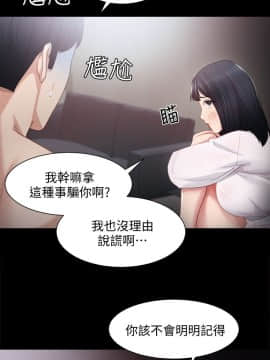 實習老師 1-56話_004_0128