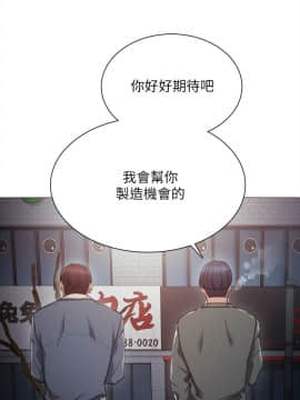 實習老師 1-56話_021_0598