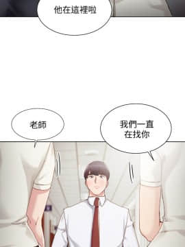 實習老師 1-56話_009_0277