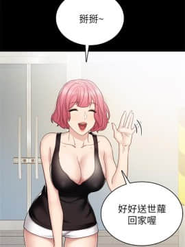 實習老師 1-56話_048_1523