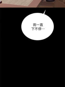 實習老師 1-56話_053_1695