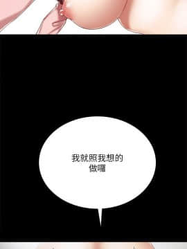 實習老師 1-56話_022_0621