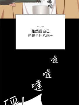 實習老師 1-56話_001_0017