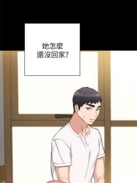 實習老師 1-56話_035_1068