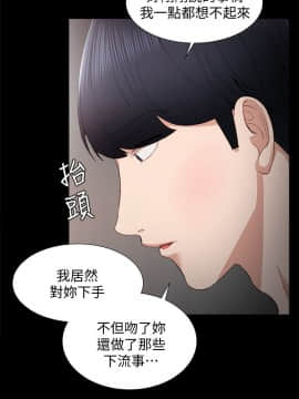 實習老師 1-56話_005_0145