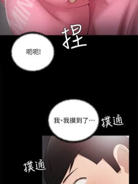 實習老師 1-56話_006_0171