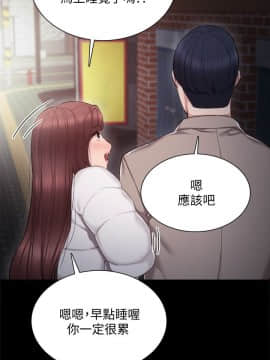 實習老師 1-56話_023_0675