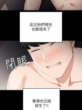 實習老師 1-56話_011_0305