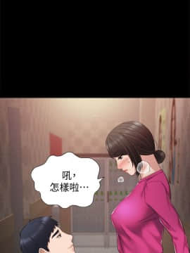 實習老師 1-56話_032_0972