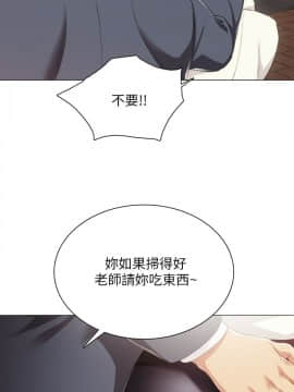 實習老師 1-56話_021_0604