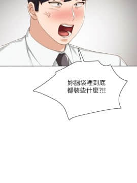 實習老師 1-56話_030_0914