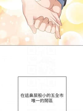 實習老師 1-56話_046_1435