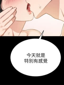 實習老師 1-56話_054_1740