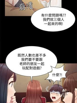 實習老師 1-56話_002_0055