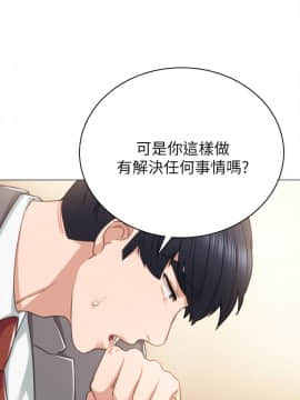 實習老師 1-56話_043_1345