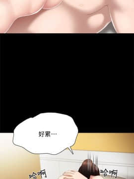 實習老師 1-56話_016_0456