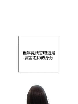 實習老師 1-56話_039_1199