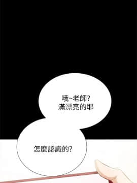 實習老師 1-56話_037_1143