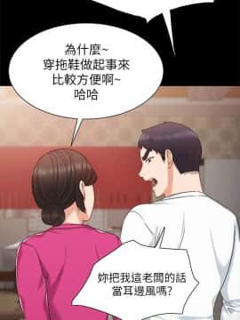 實習老師 1-56話_031_0942