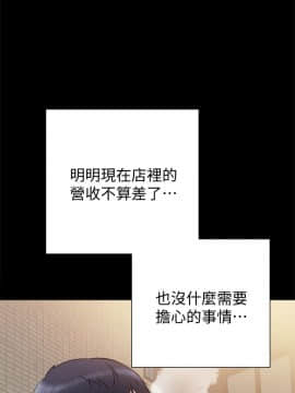 實習老師 1-56話_036_1126