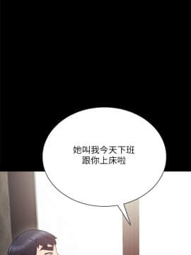 實習老師 1-56話_028_0869