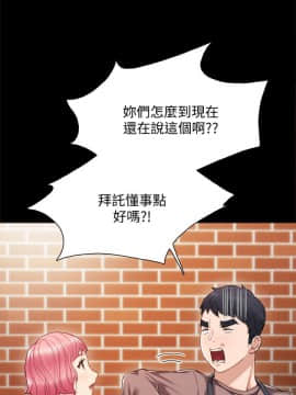 實習老師 1-56話_025_0742