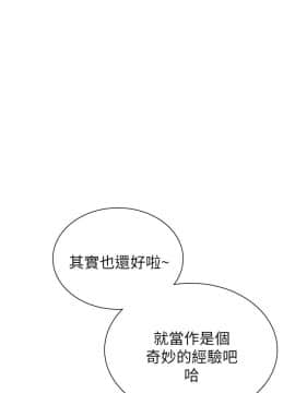 實習老師 1-56話_040_1241