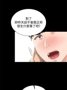 實習老師 1-56話_013_0369