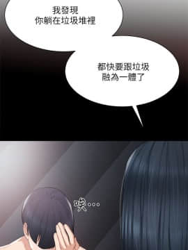 實習老師 1-56話_004_0116