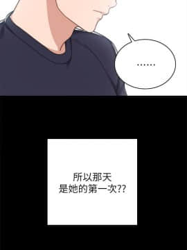 實習老師 1-56話_051_1626