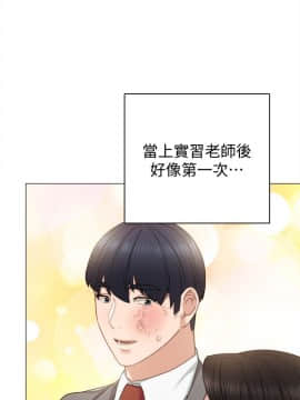 實習老師 1-56話_043_1352