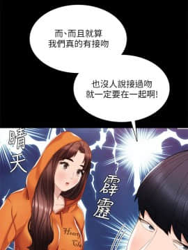 實習老師 1-56話_013_0366