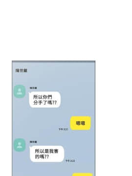 實習老師 1-56話_049_1537