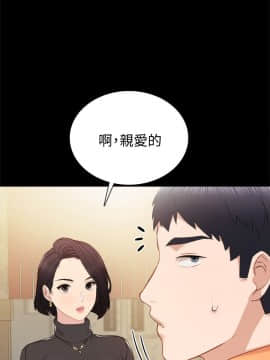 實習老師 1-56話_037_1134