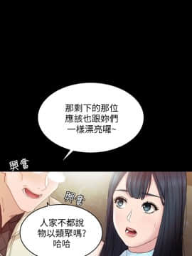 實習老師 1-56話_001_0028