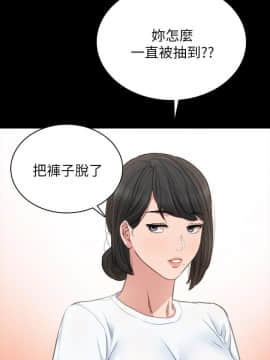 實習老師 1-56話_046_1460